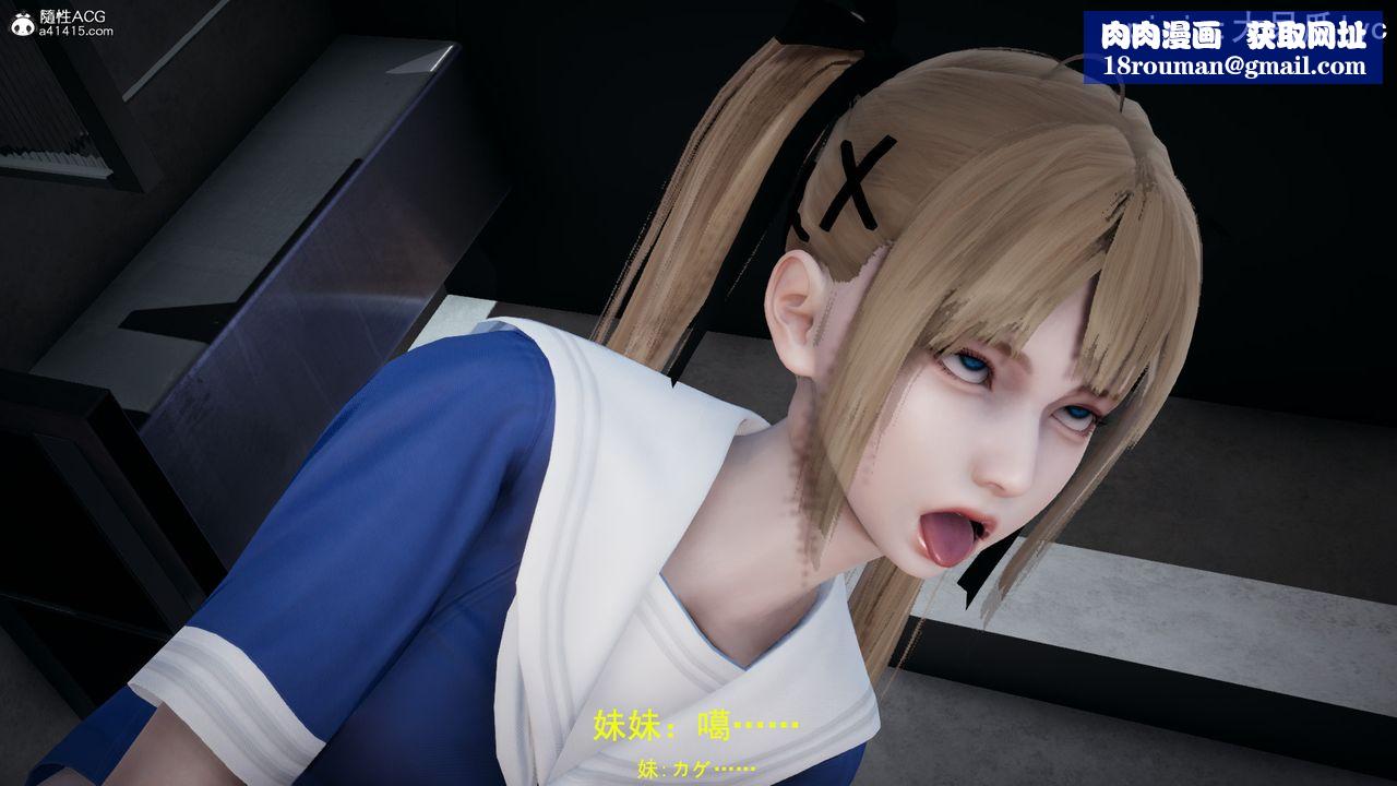 [3D]喪屍危機第01話