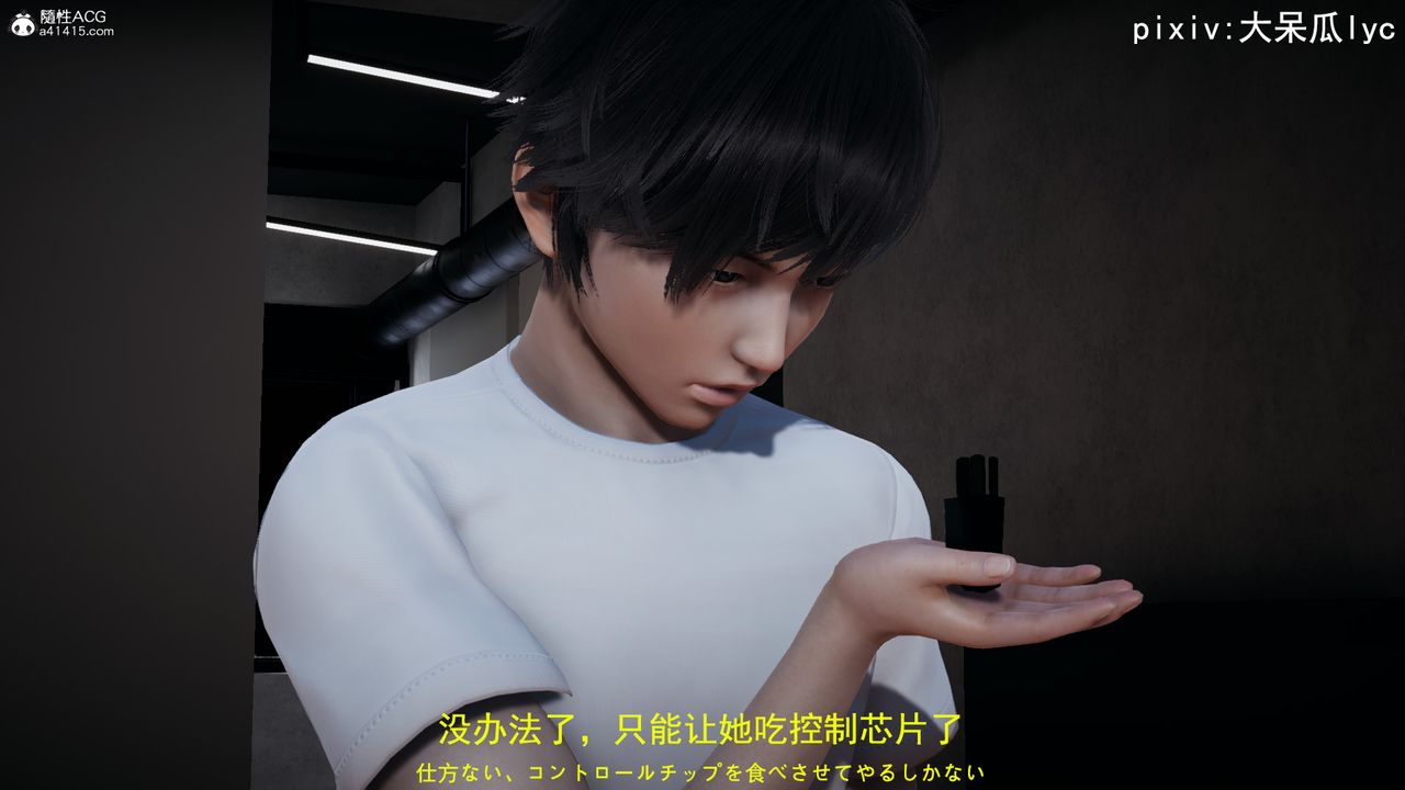 [3D]喪屍危機第01話