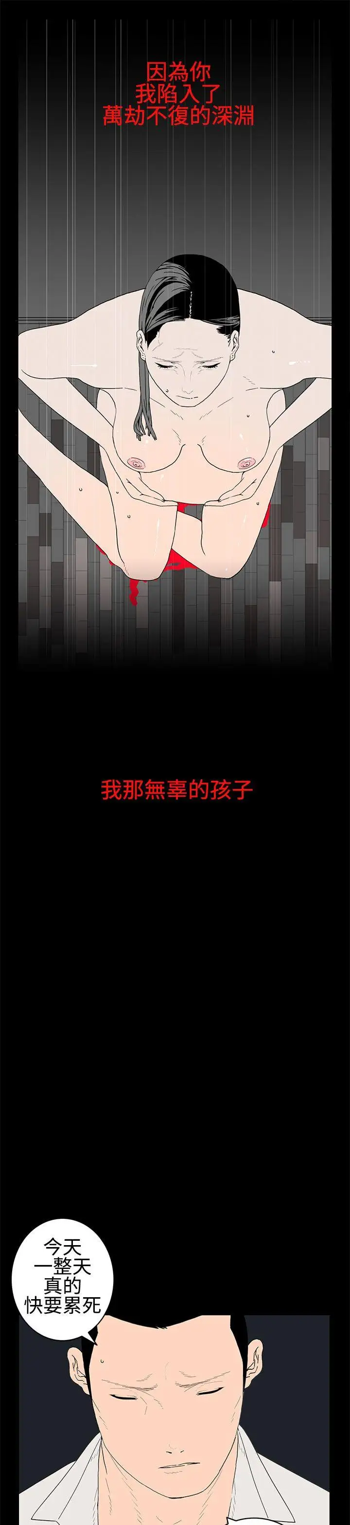 离婚男女第24话