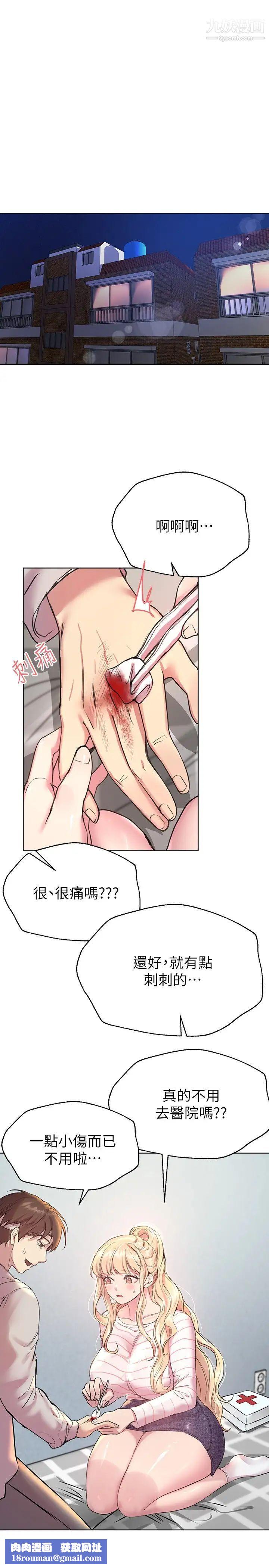 姊姊们的调教第19话-留下来陪我