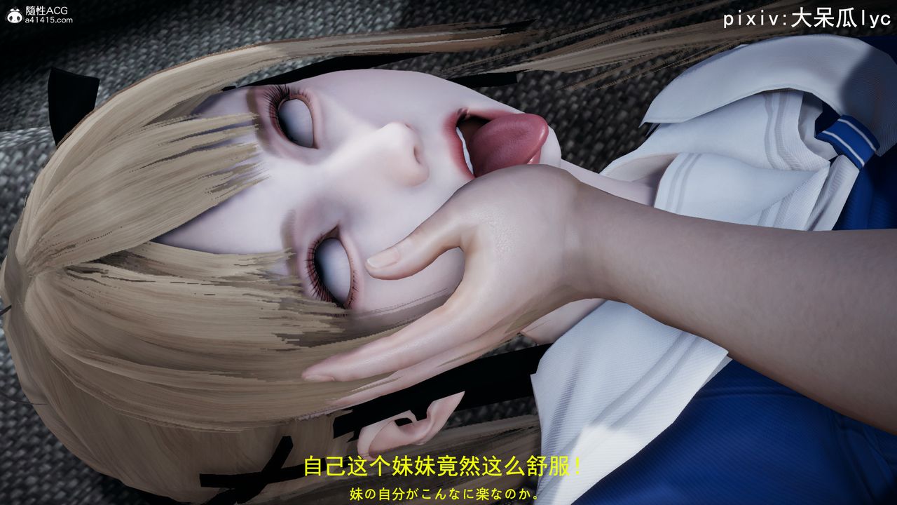 [3D]喪屍危機第02話