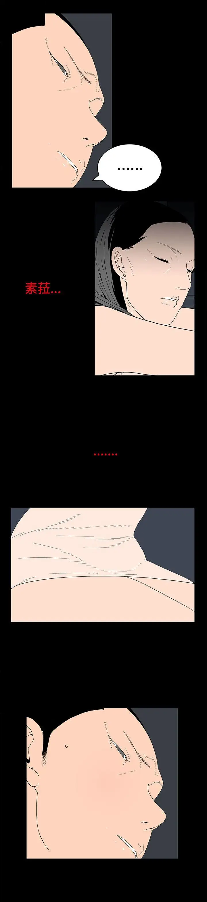 离婚男女第25话