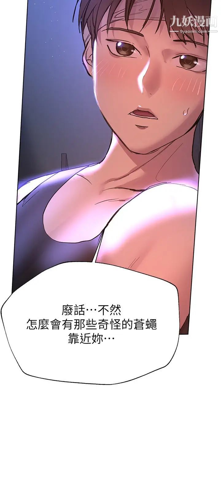 姊姊们的调教第19话-留下来陪我