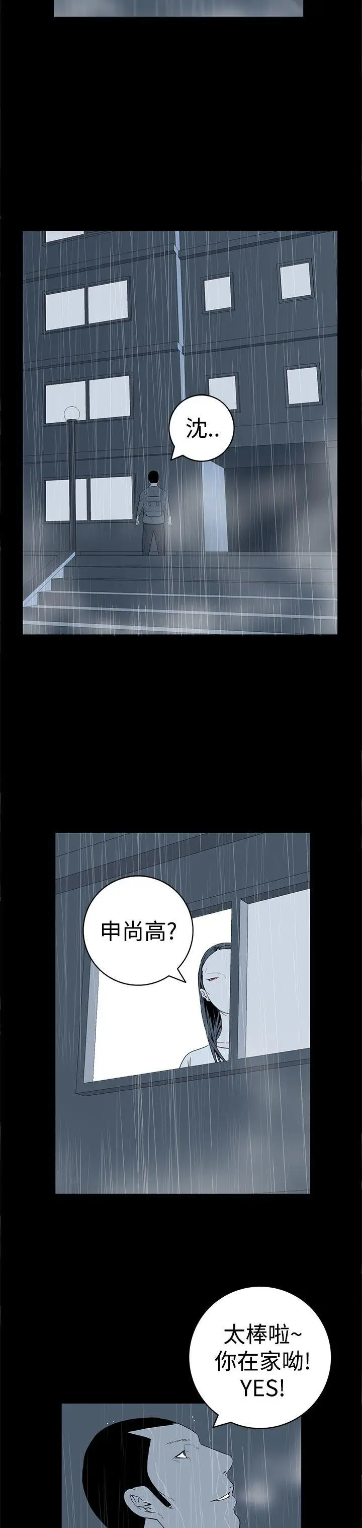 離婚男女第25話