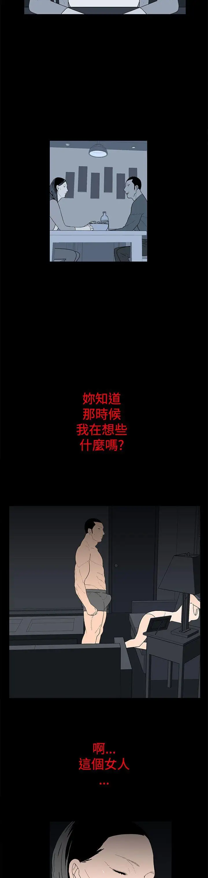 离婚男女第26话