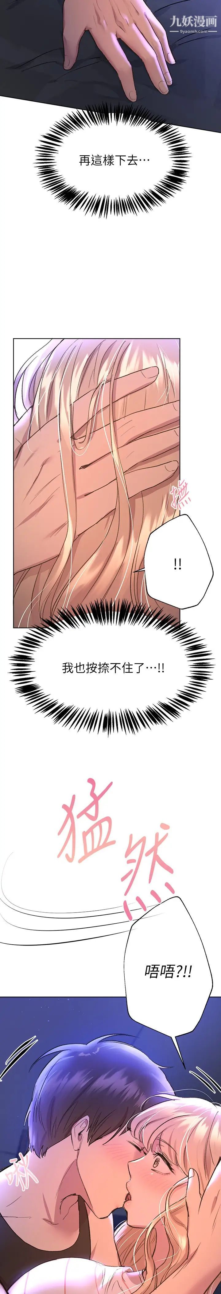 姊姊们的调教第20话-吸吮害羞的奶头