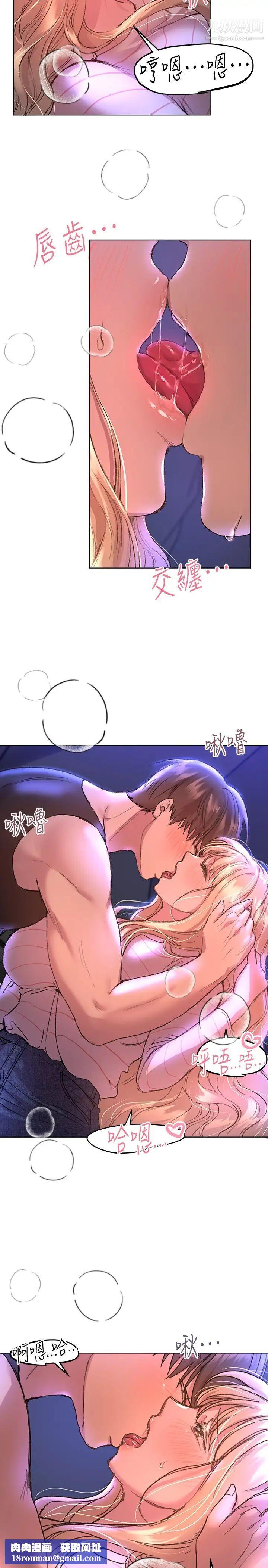 姊姊們的調教第20話-吸吮害羞的奶頭