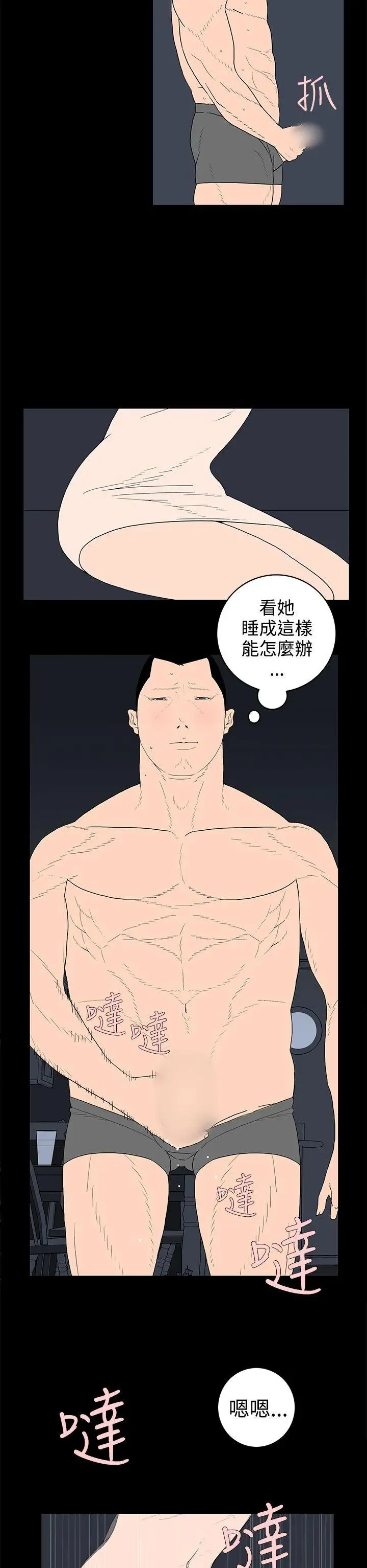 离婚男女第27话