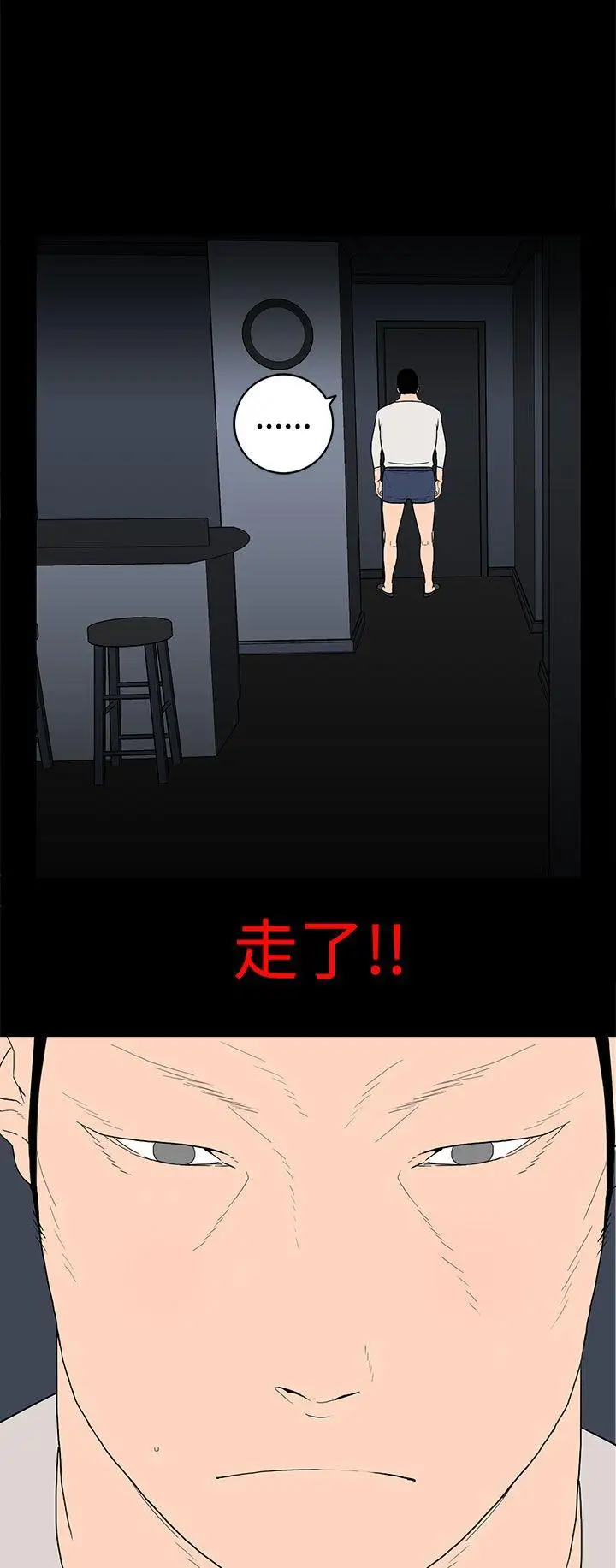 离婚男女第28话