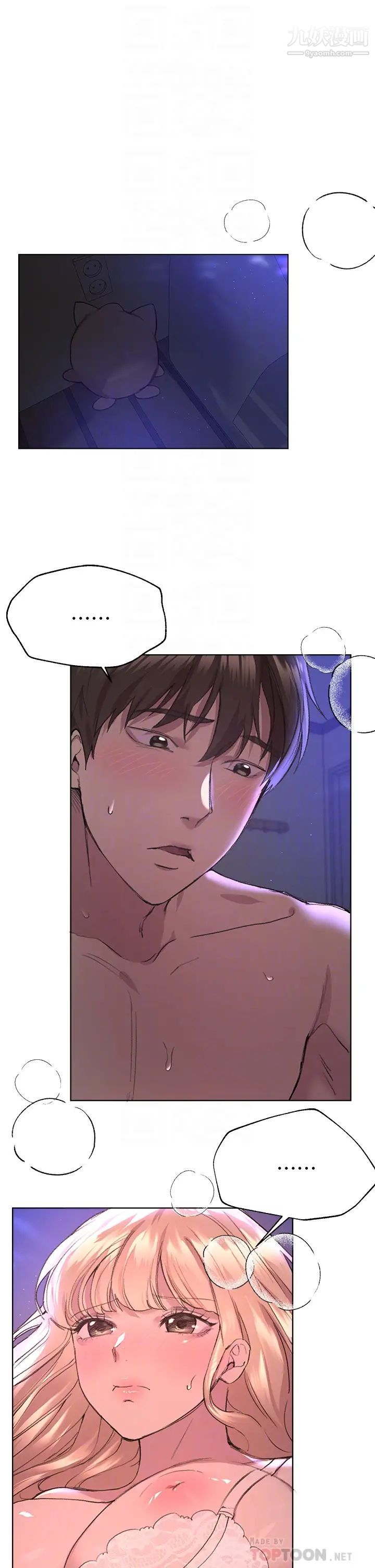 姊姊们的调教第21话-让我绝顶升天的…金箍棒♡