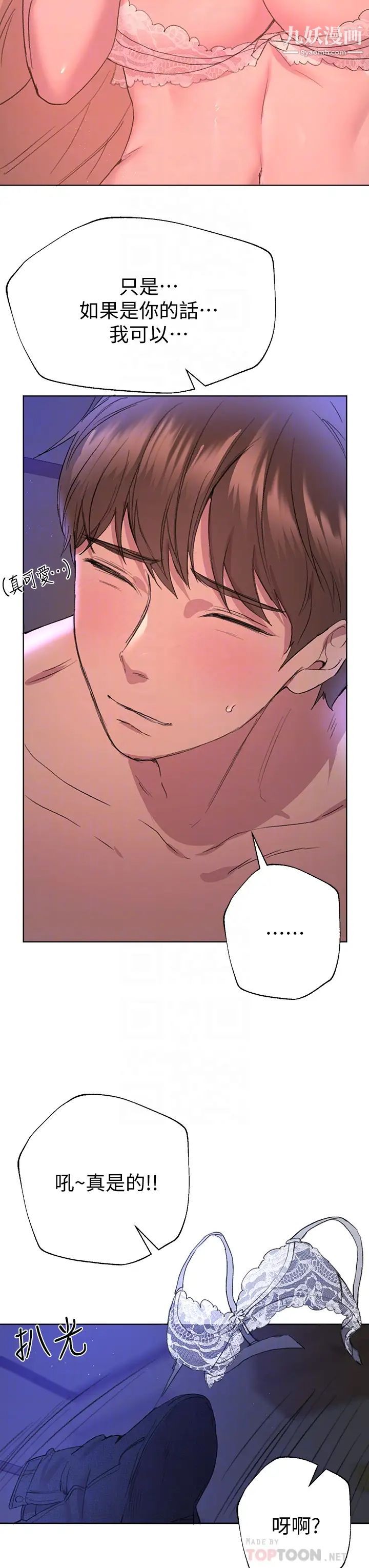 姊姊们的调教第21话-让我绝顶升天的…金箍棒♡