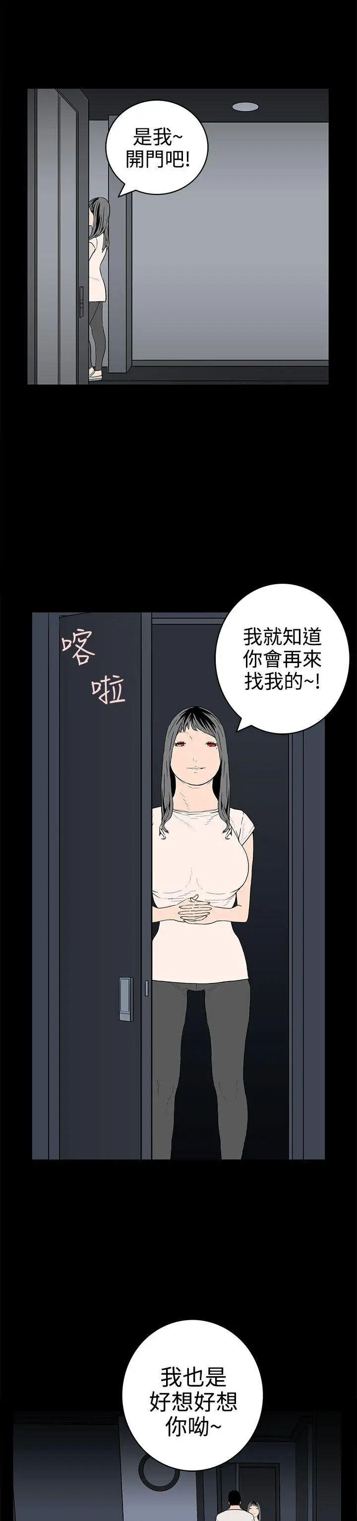 离婚男女第29话