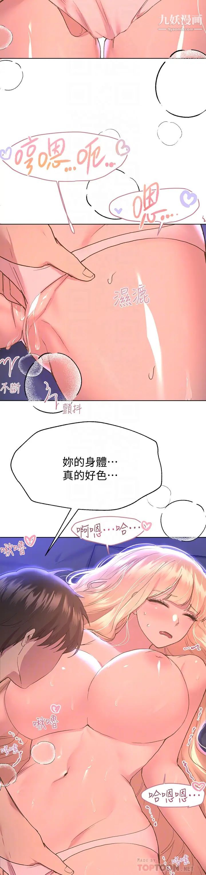 姊姊们的调教第21话-让我绝顶升天的…金箍棒♡