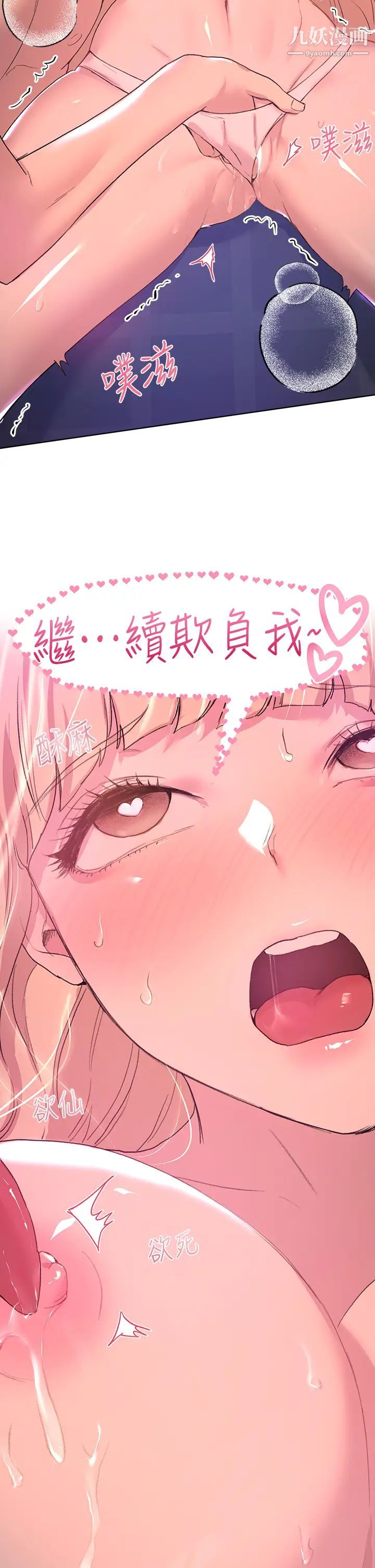 姊姊们的调教第21话-让我绝顶升天的…金箍棒♡