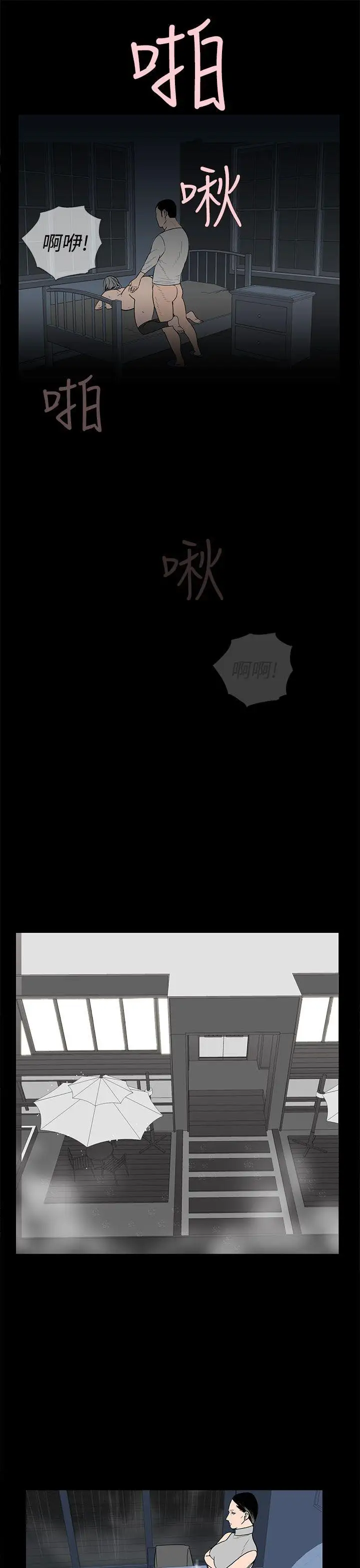 離婚男女第29話