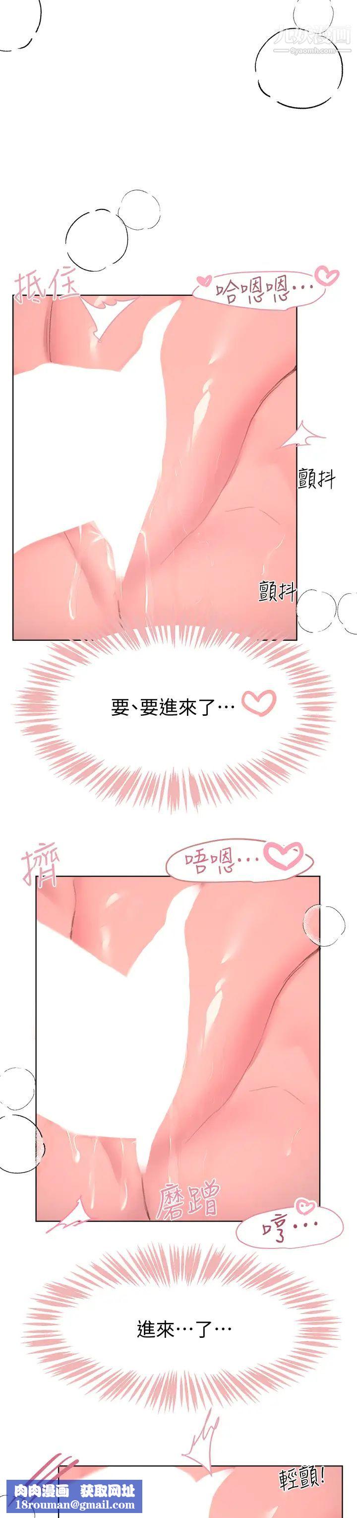 姊姊们的调教第21话-让我绝顶升天的…金箍棒♡