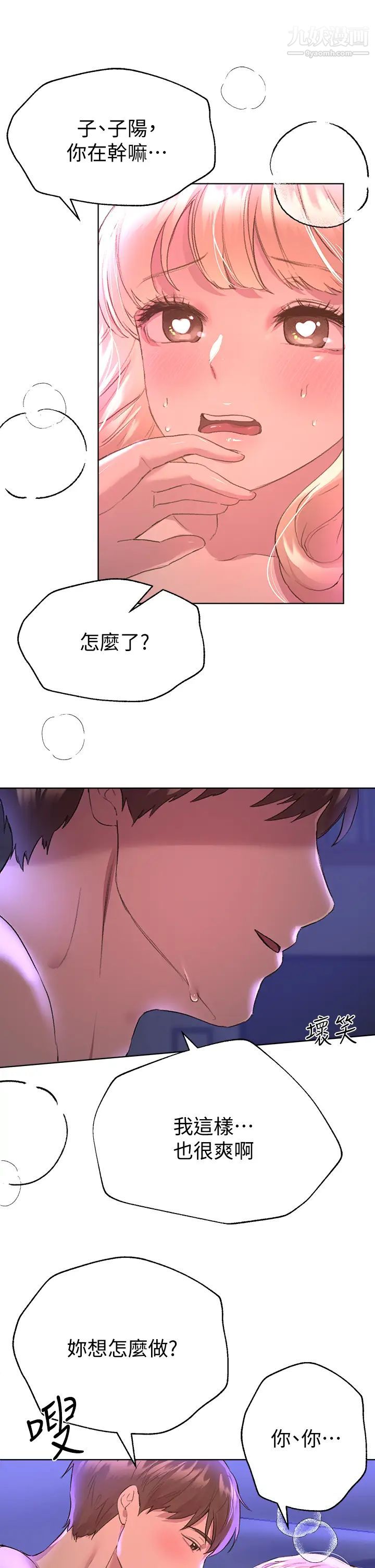 姊姊们的调教第21话-让我绝顶升天的…金箍棒♡