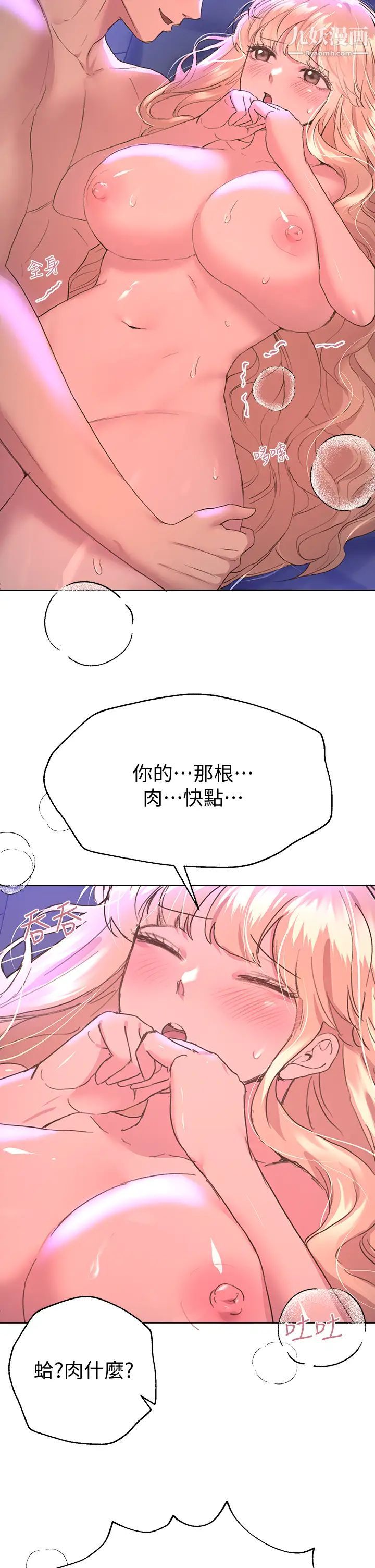 姊姊们的调教第21话-让我绝顶升天的…金箍棒♡