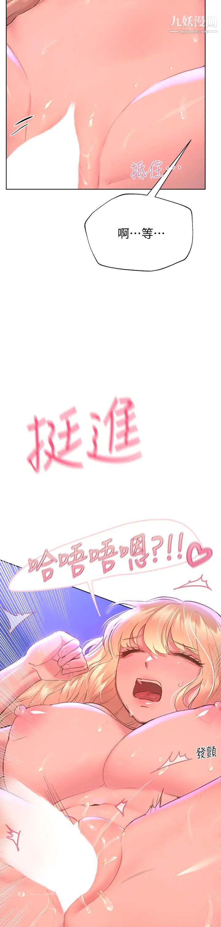 姊姊们的调教第21话-让我绝顶升天的…金箍棒♡