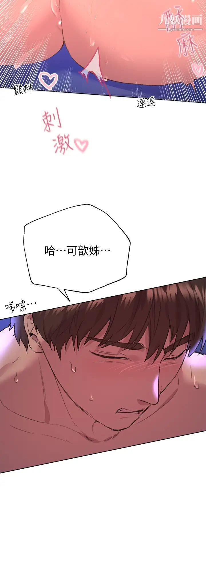 姊姊们的调教第21话-让我绝顶升天的…金箍棒♡