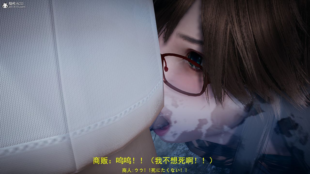 [3D]喪屍危機第05話-最終話