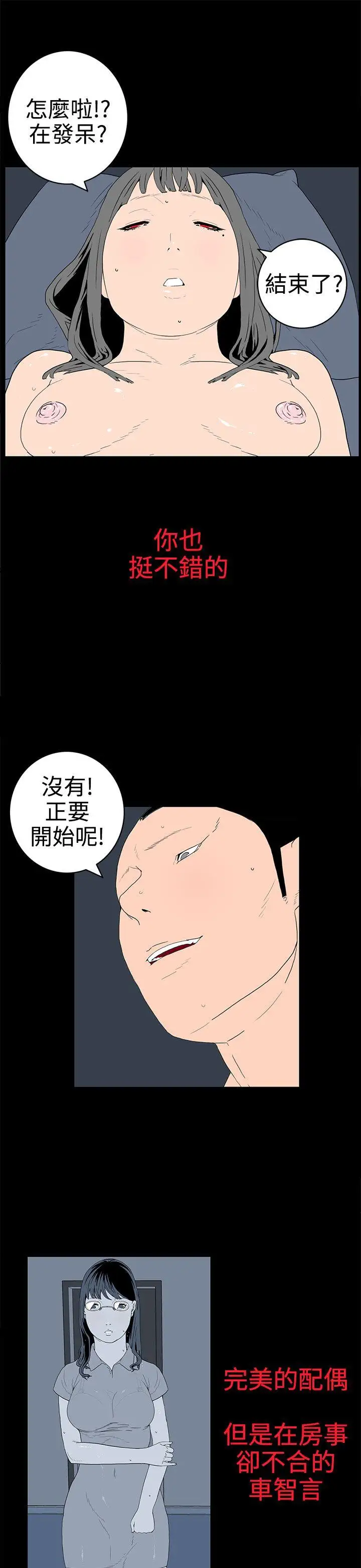 离婚男女第31话