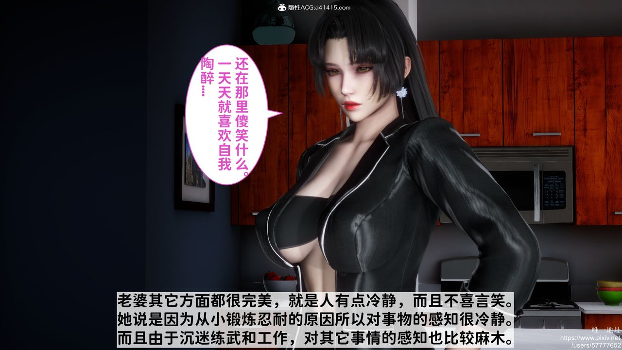 [3D]做奴隶的妻子第01话