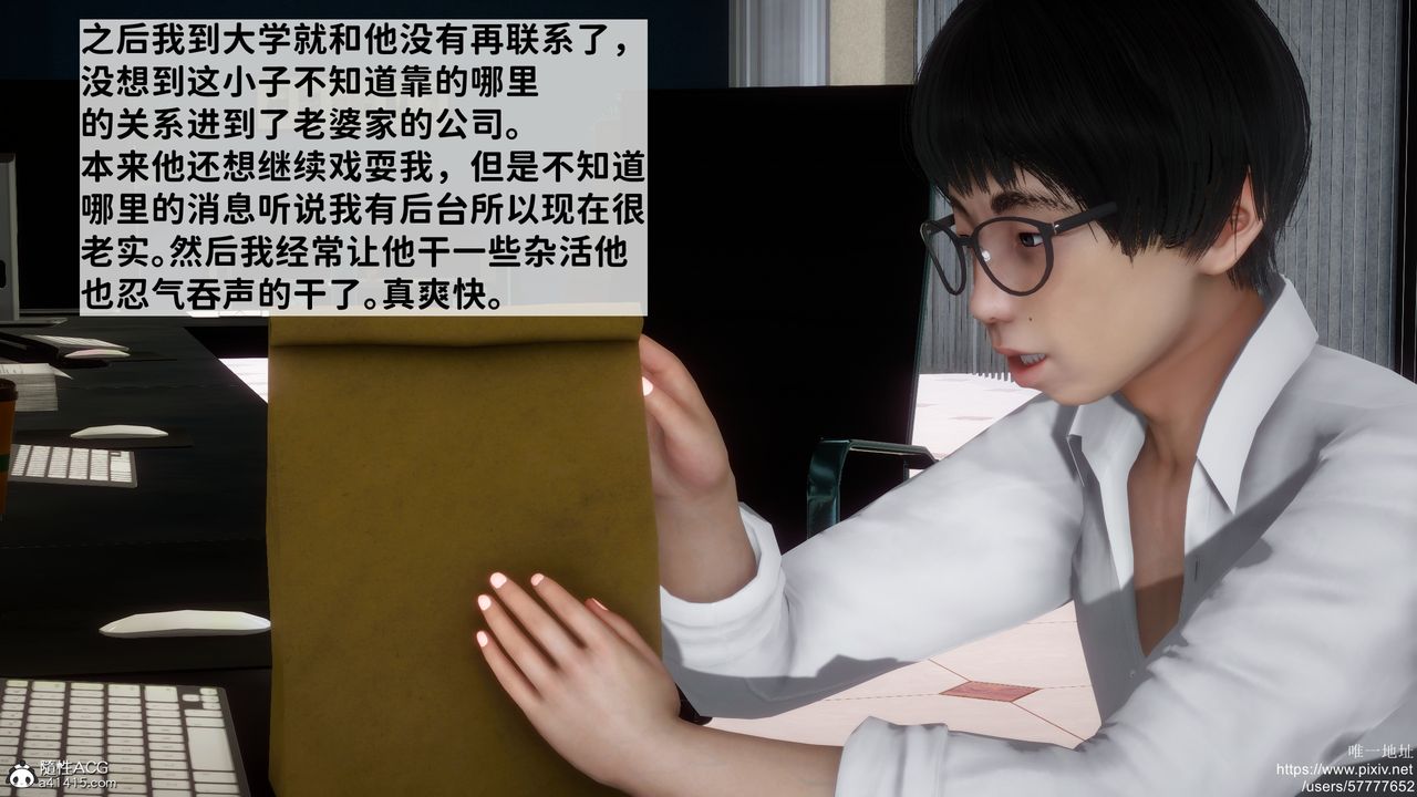 [3D]做奴隶的妻子第01话