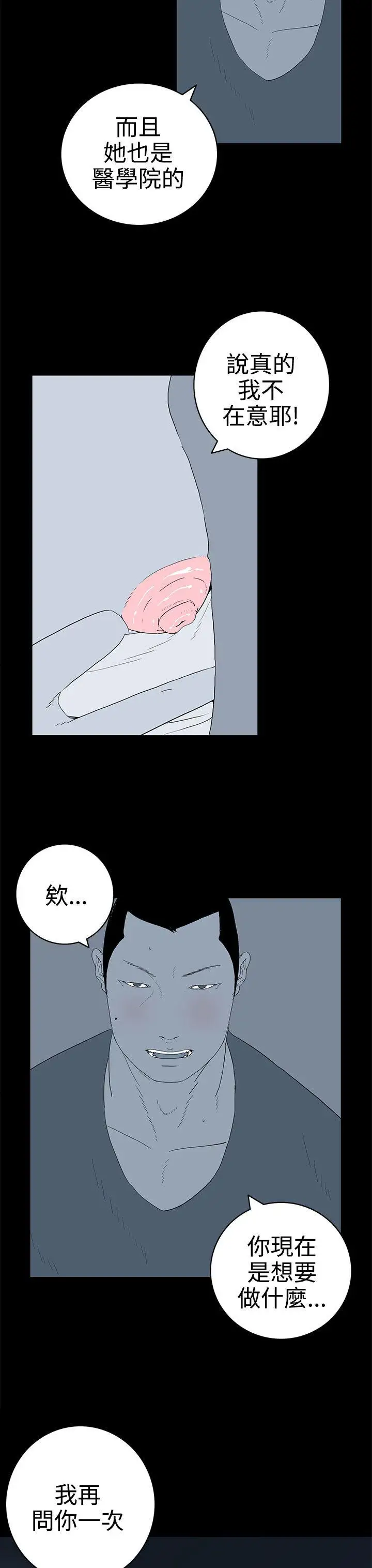 离婚男女第32话