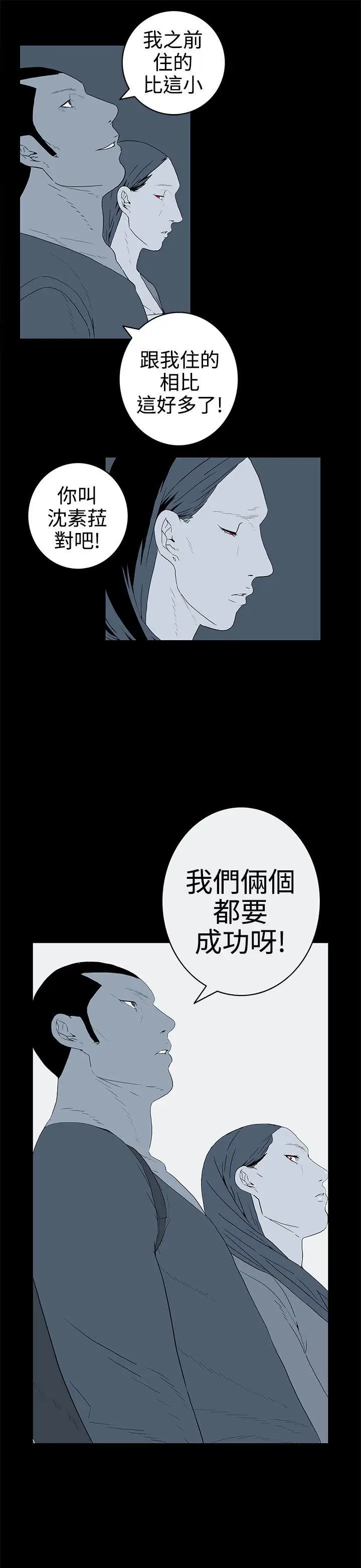 离婚男女第33话