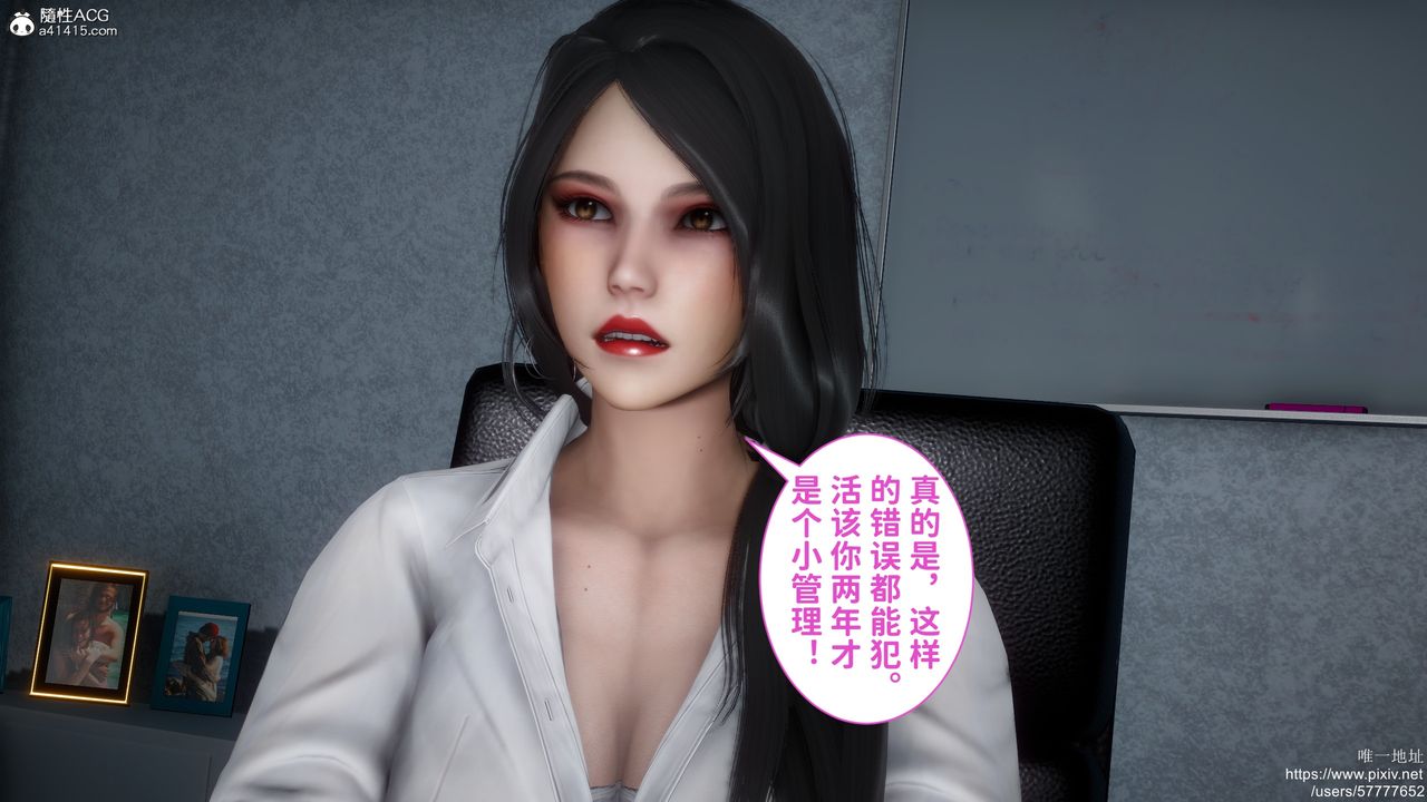 [3D]做奴隶的妻子第01话