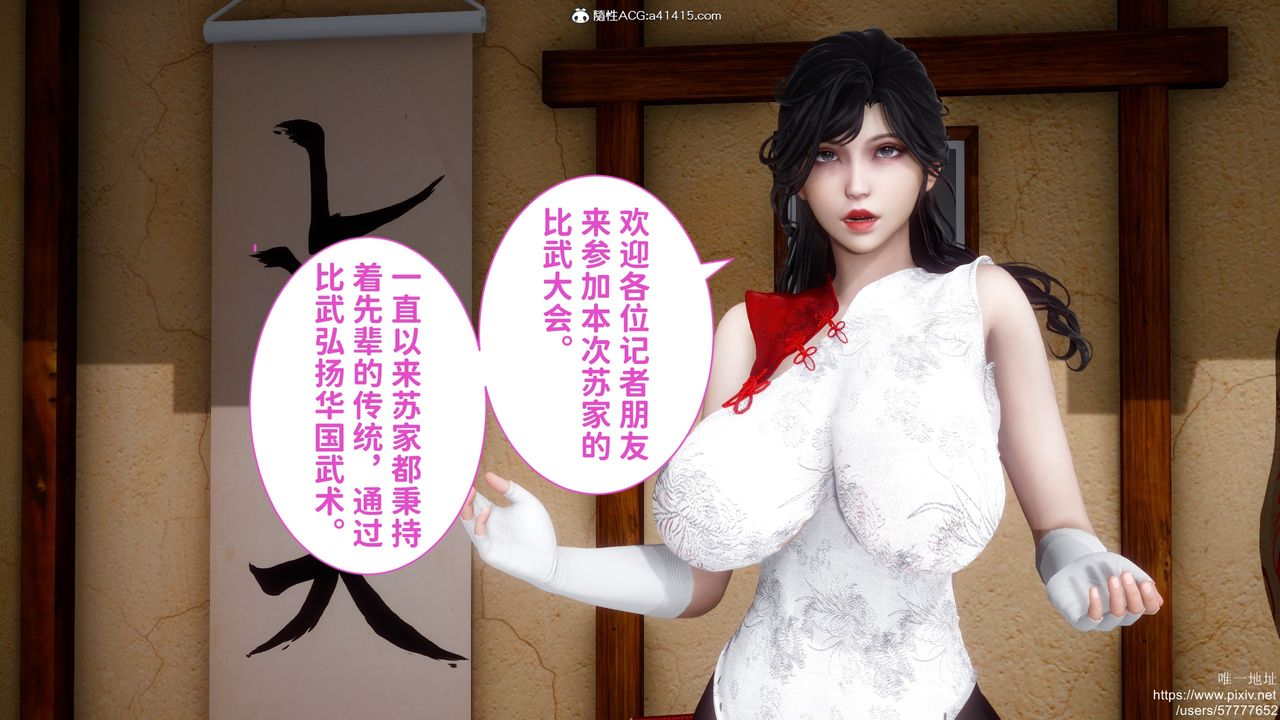 [3D]做奴隶的妻子第02话