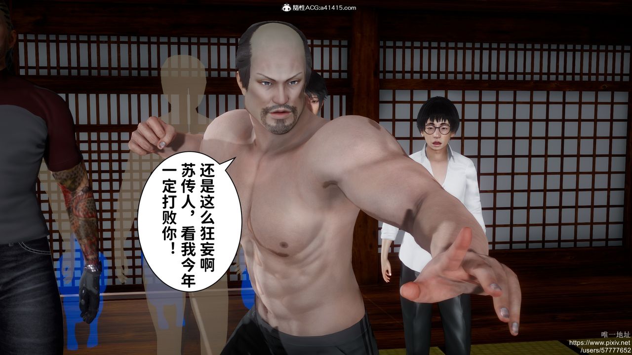 [3D]做奴隶的妻子第02话