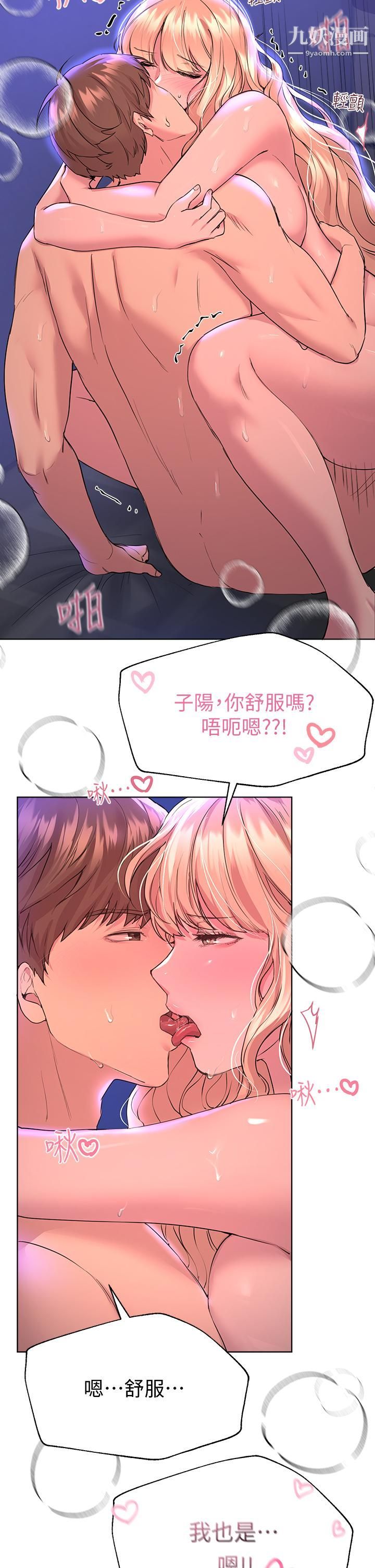 姊姊们的调教第23话-好像真的会喜欢上他