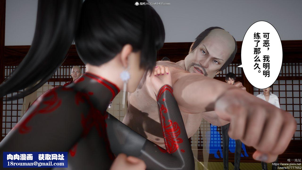 [3D]做奴隶的妻子第02话