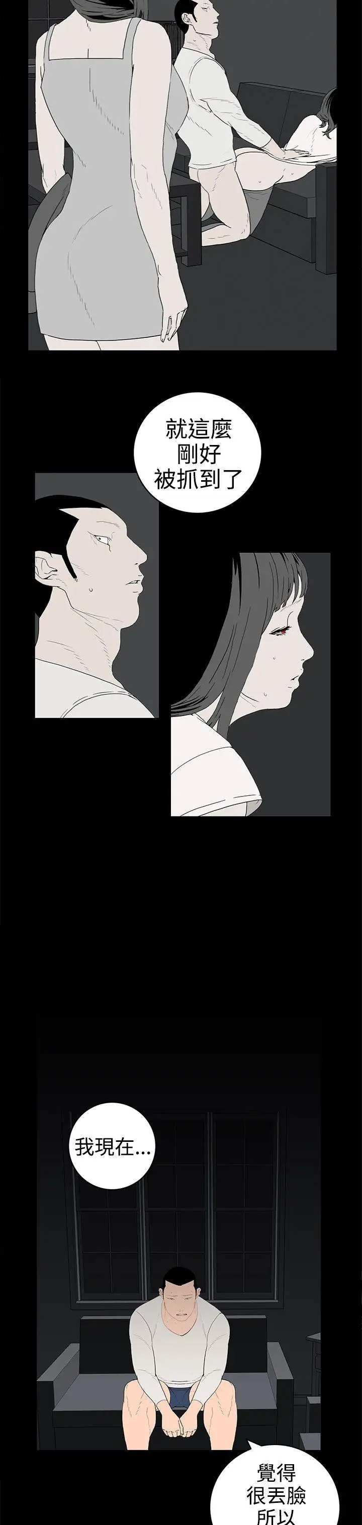 离婚男女第35话