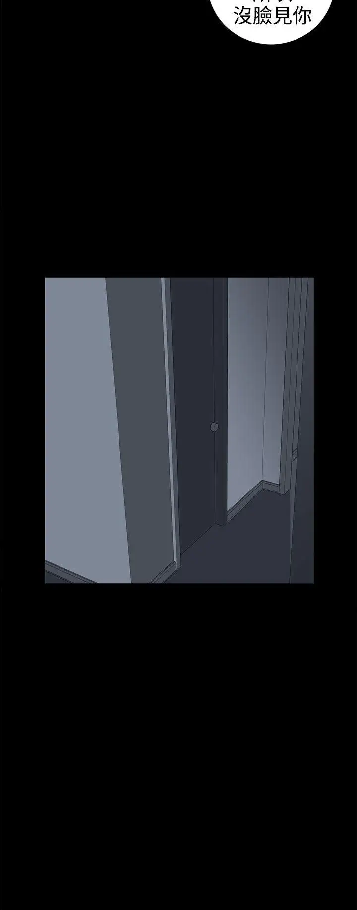 離婚男女第35話