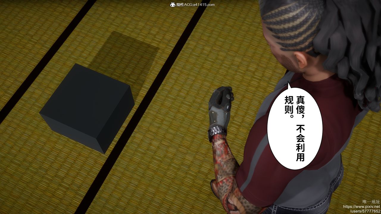 [3D]做奴隶的妻子第02话