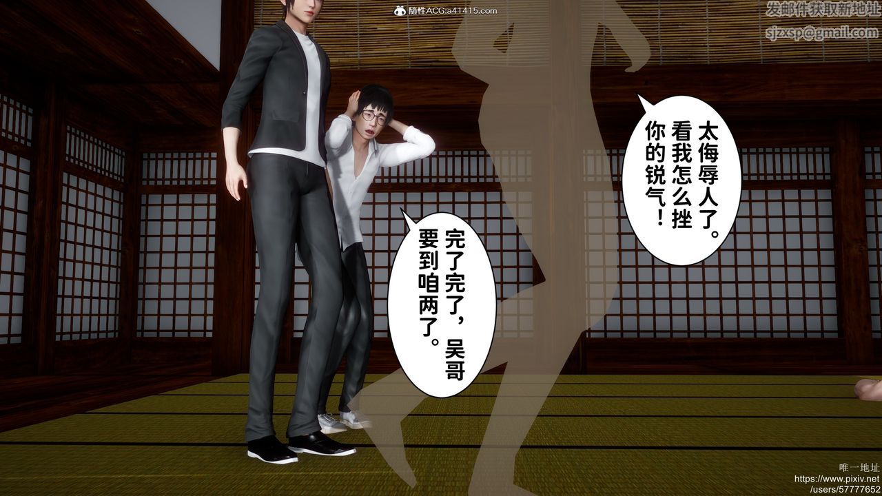 [3D]做奴隶的妻子第02话