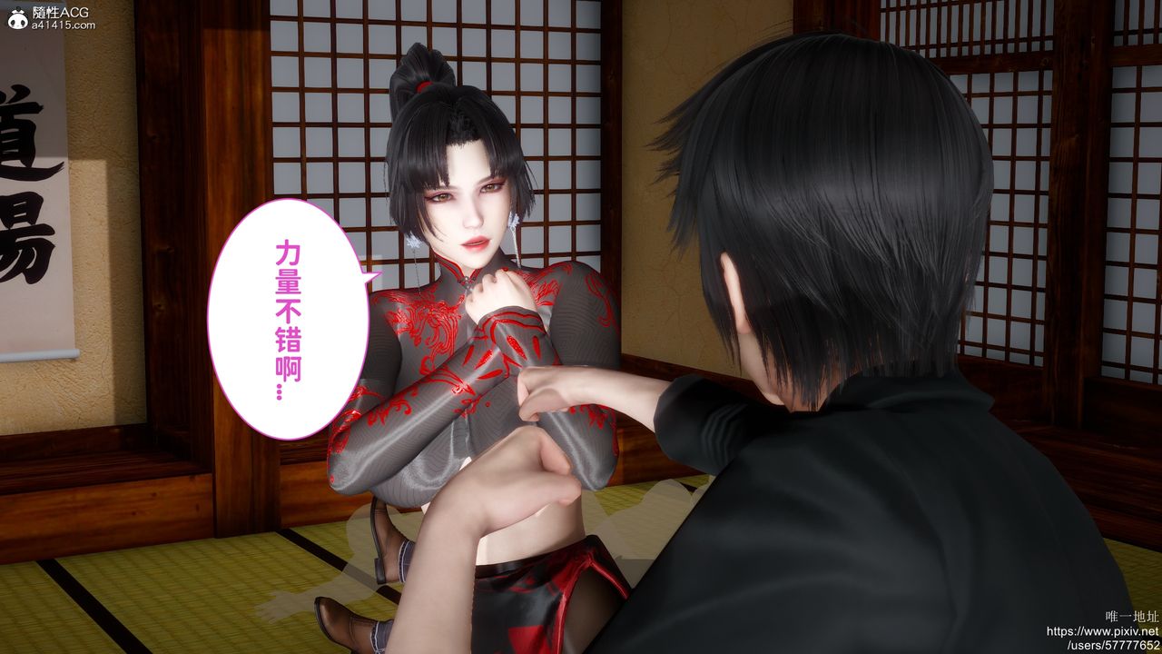 [3D]做奴隸的妻子第03話