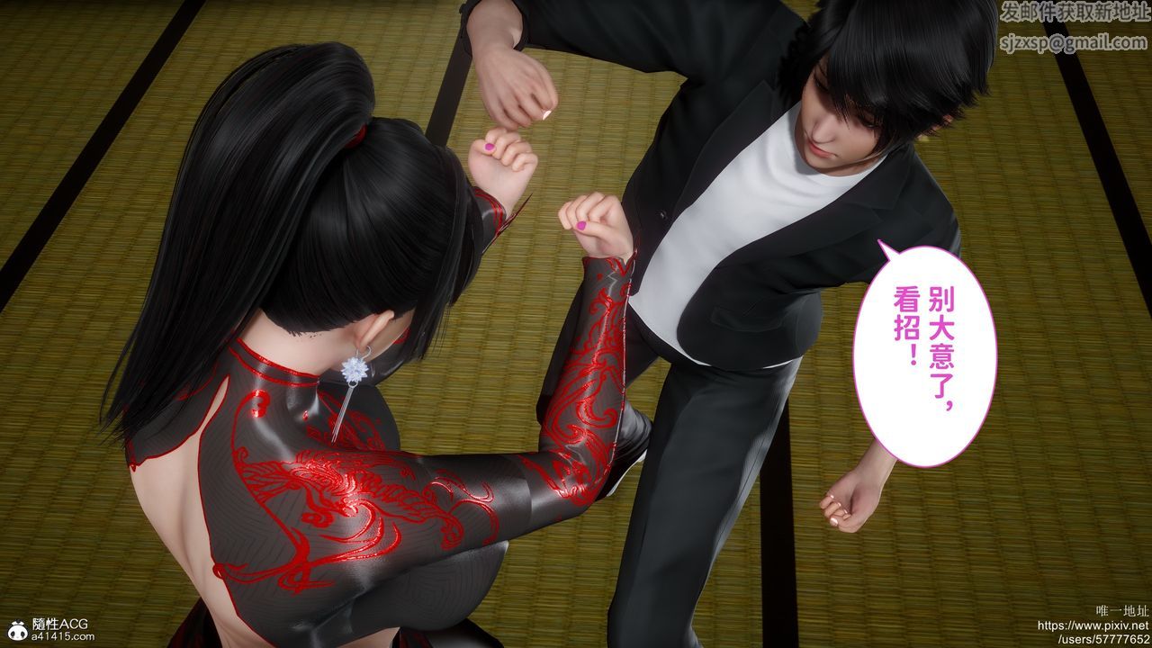 [3D]做奴隶的妻子第03话