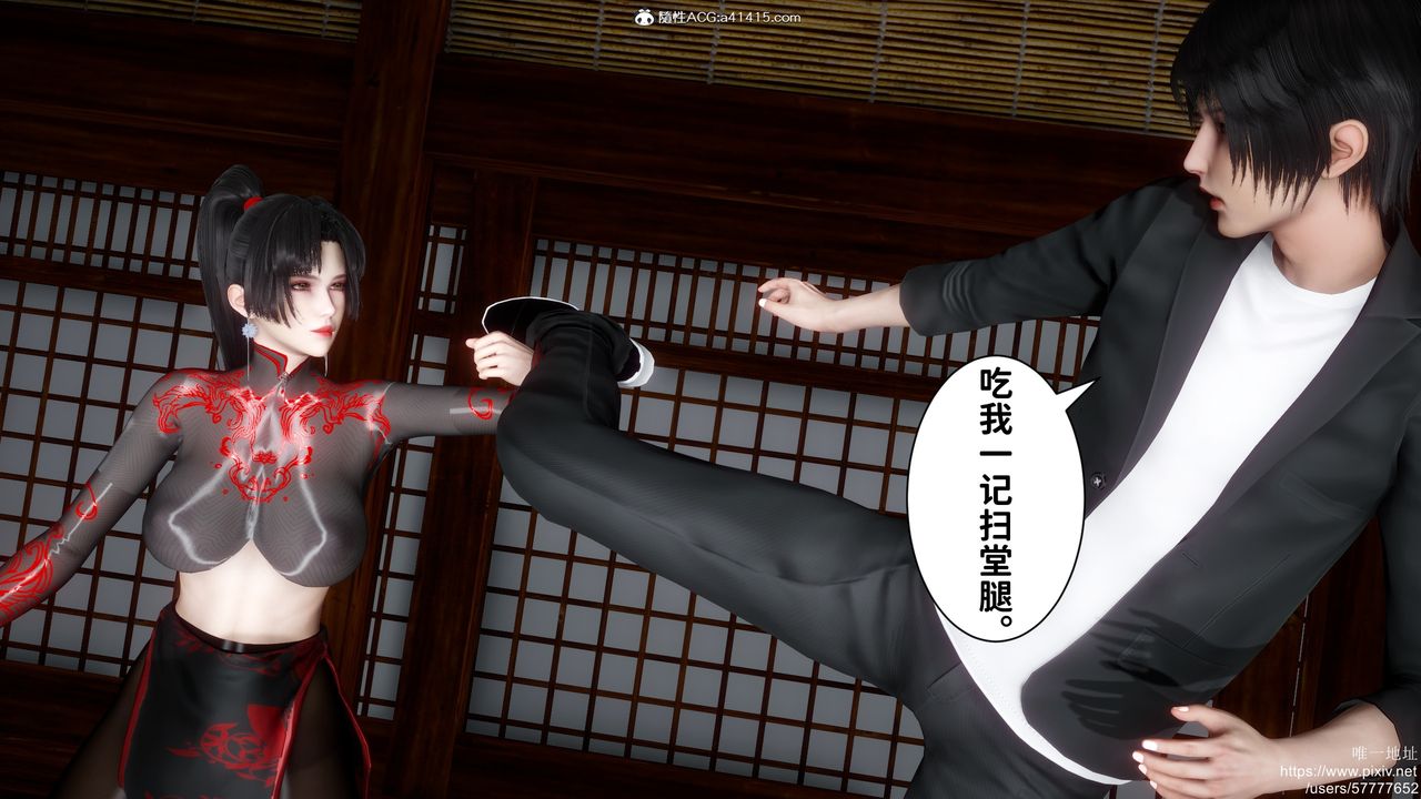 [3D]做奴隶的妻子第03话