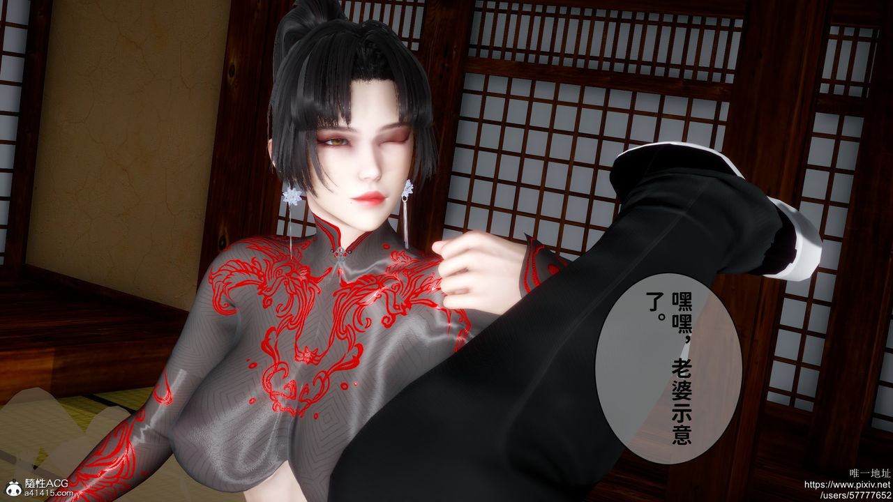 [3D]做奴隶的妻子第03话