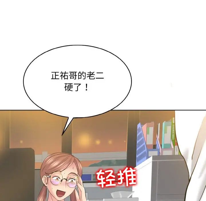 一杆入洞第10话