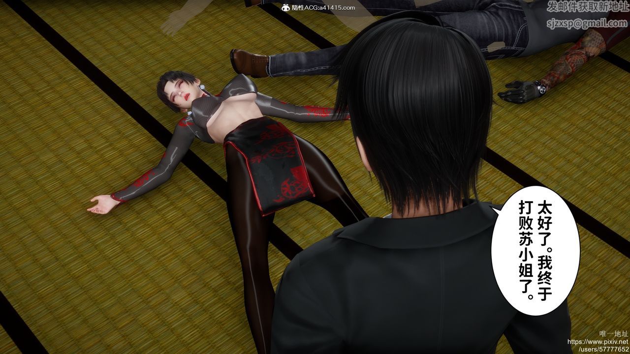 [3D]做奴隶的妻子第03话