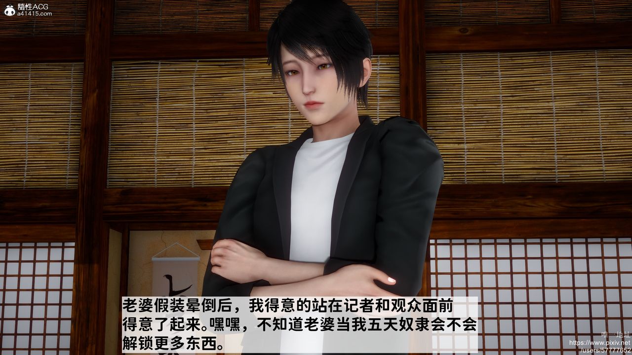 [3D]做奴隸的妻子第03話