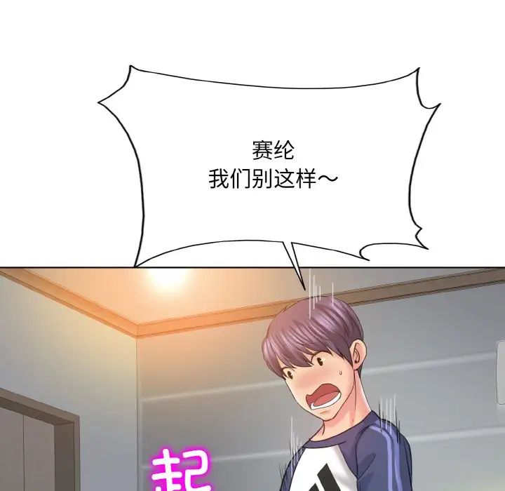 一杆入洞第10话