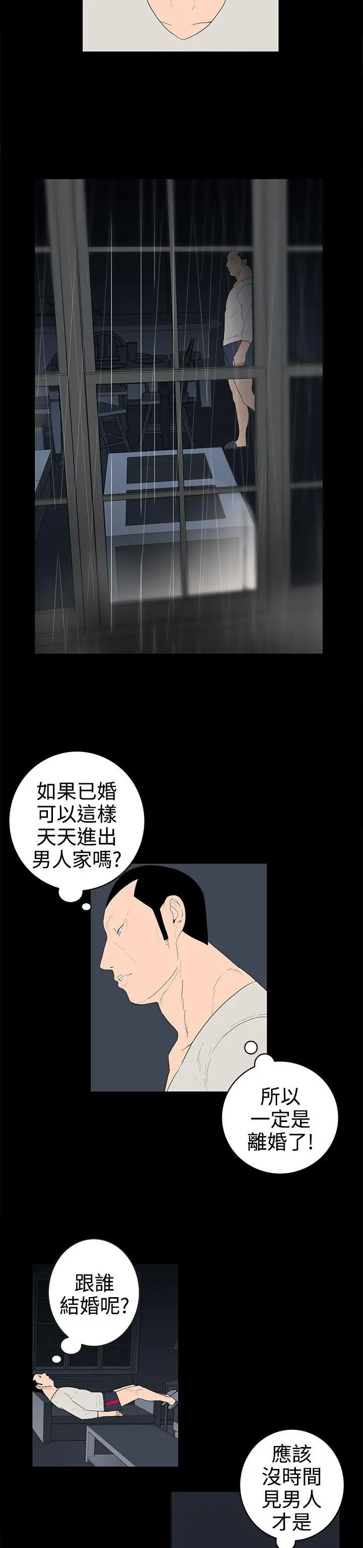 离婚男女第37话