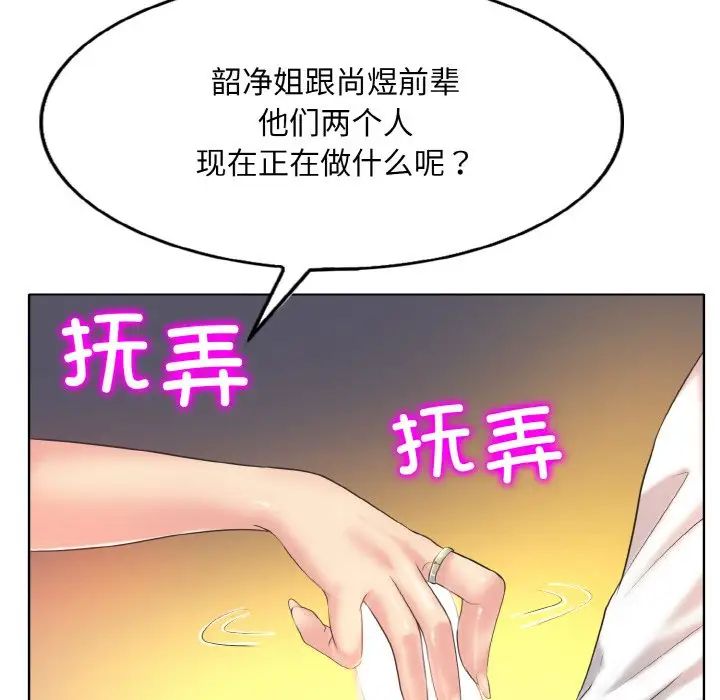 一杆入洞第10话