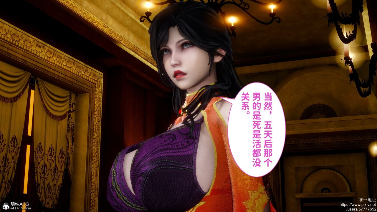 [3D]做奴隸的妻子第03話